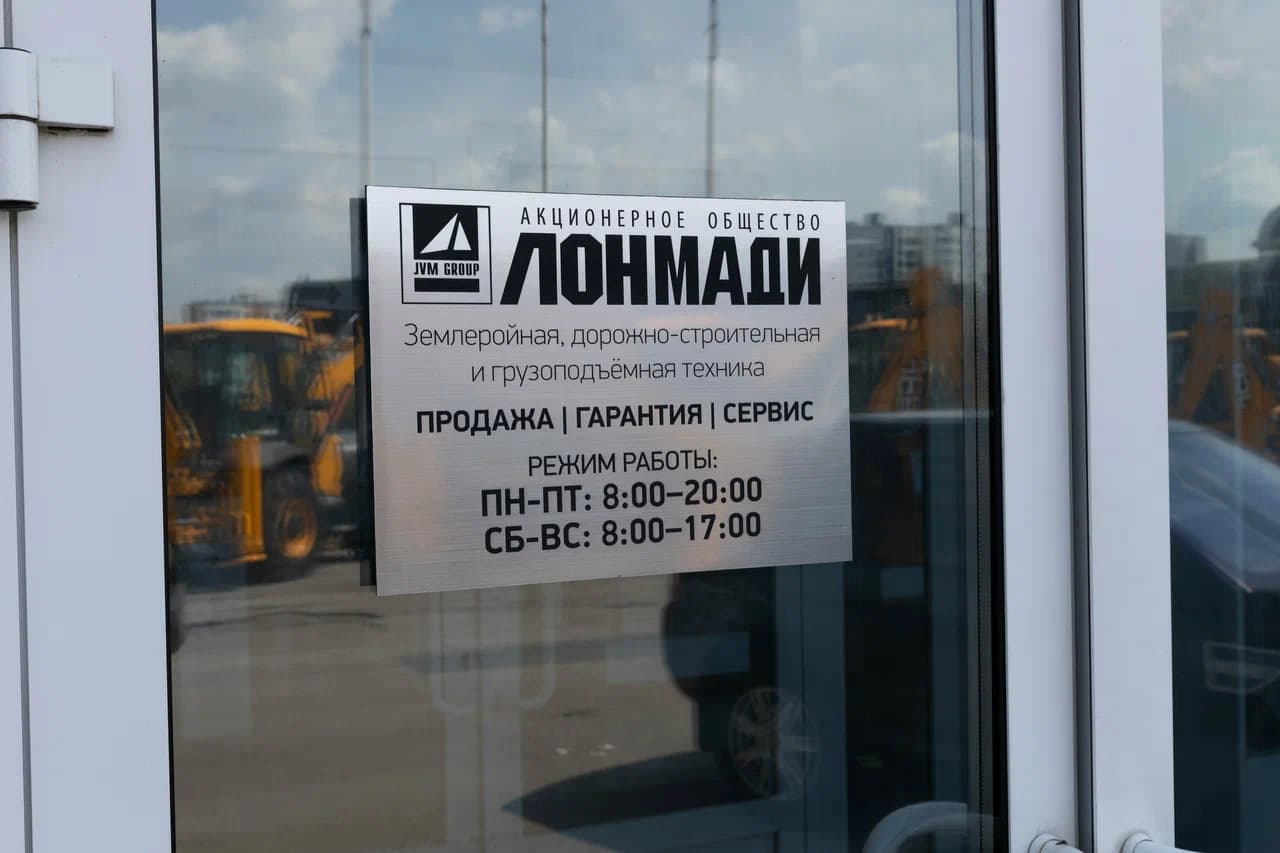 Офис · Москва
