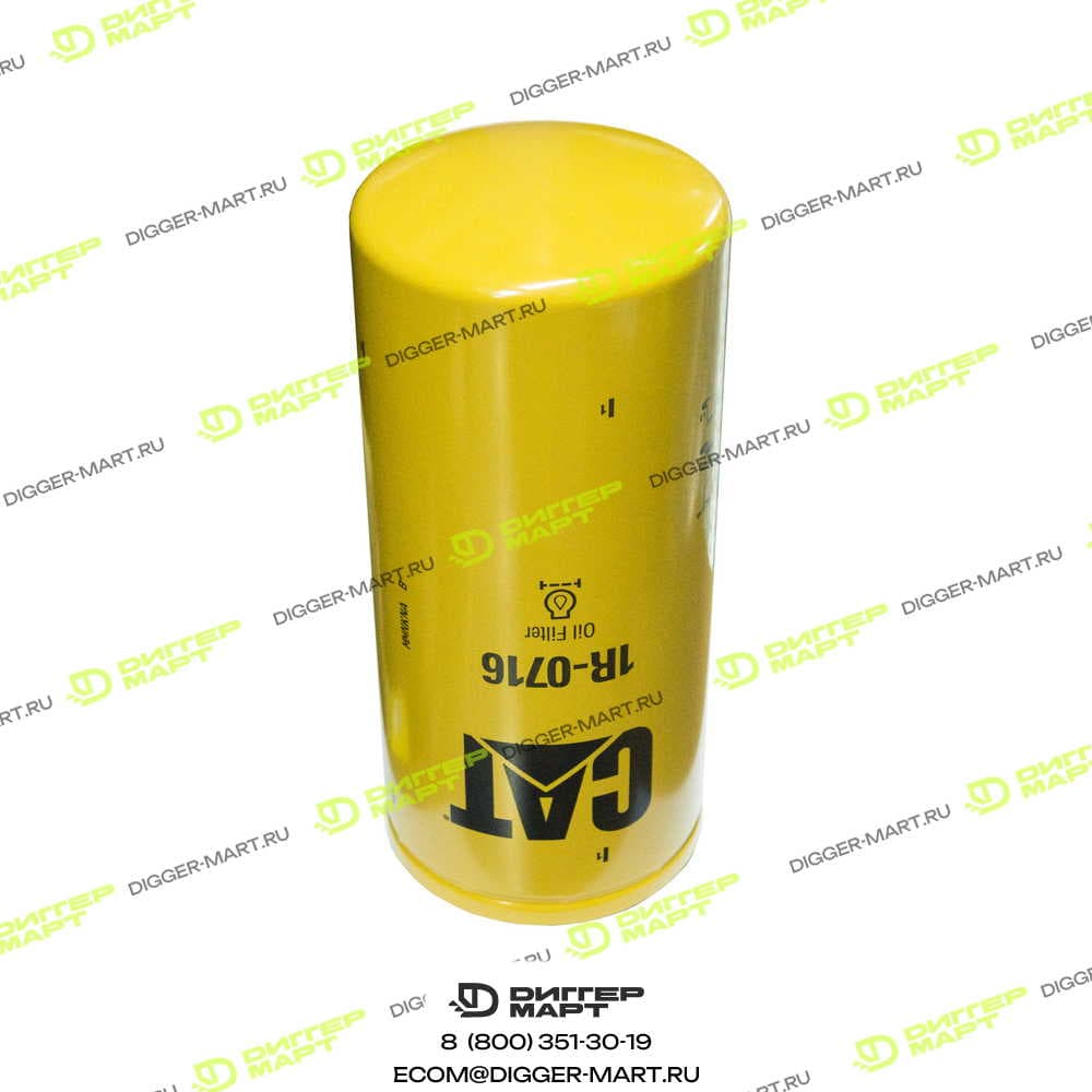 Масляный фильтр CATERPILLAR 1R-0716