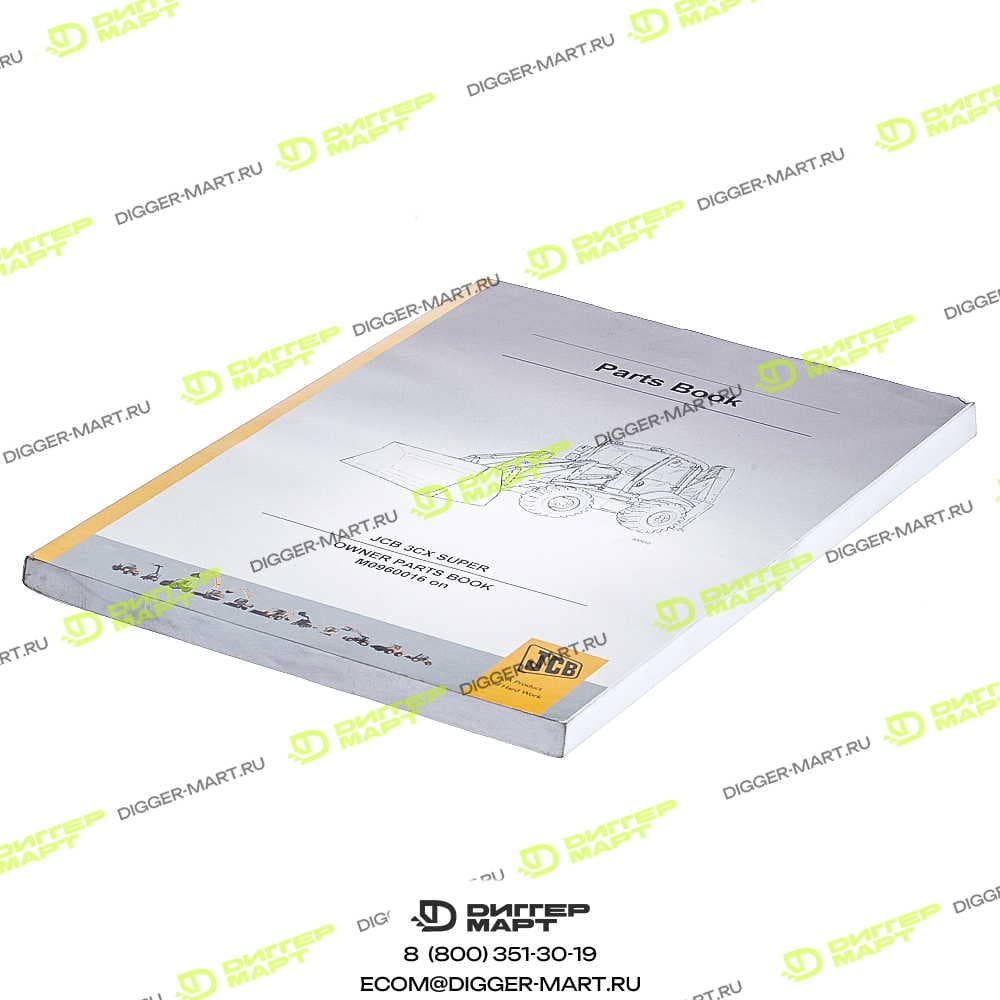 Каталог запч. 3СХ Sup c 96.... JCB 9810/0016