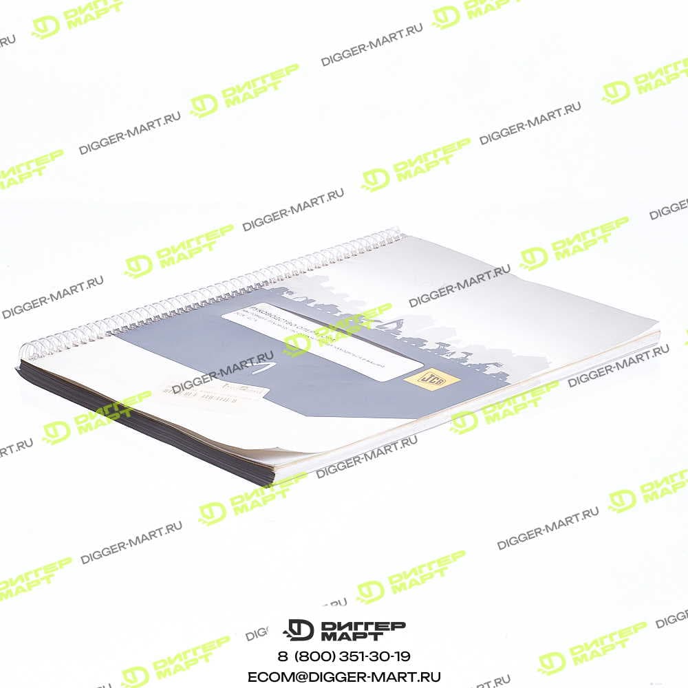 Книга оператора 3CX / 4CX с 460001 JCB 9801/5396