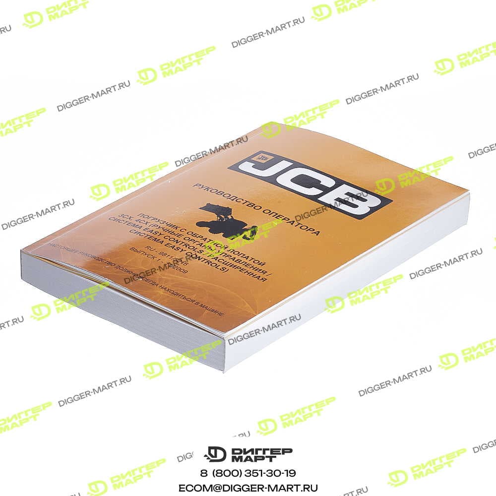 Книга оператора 3СХ-4СХ (русский яз.) JCB 9811/5216