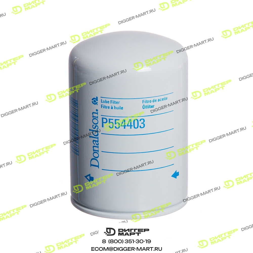 Масляный фильтр DONALDSON P554403