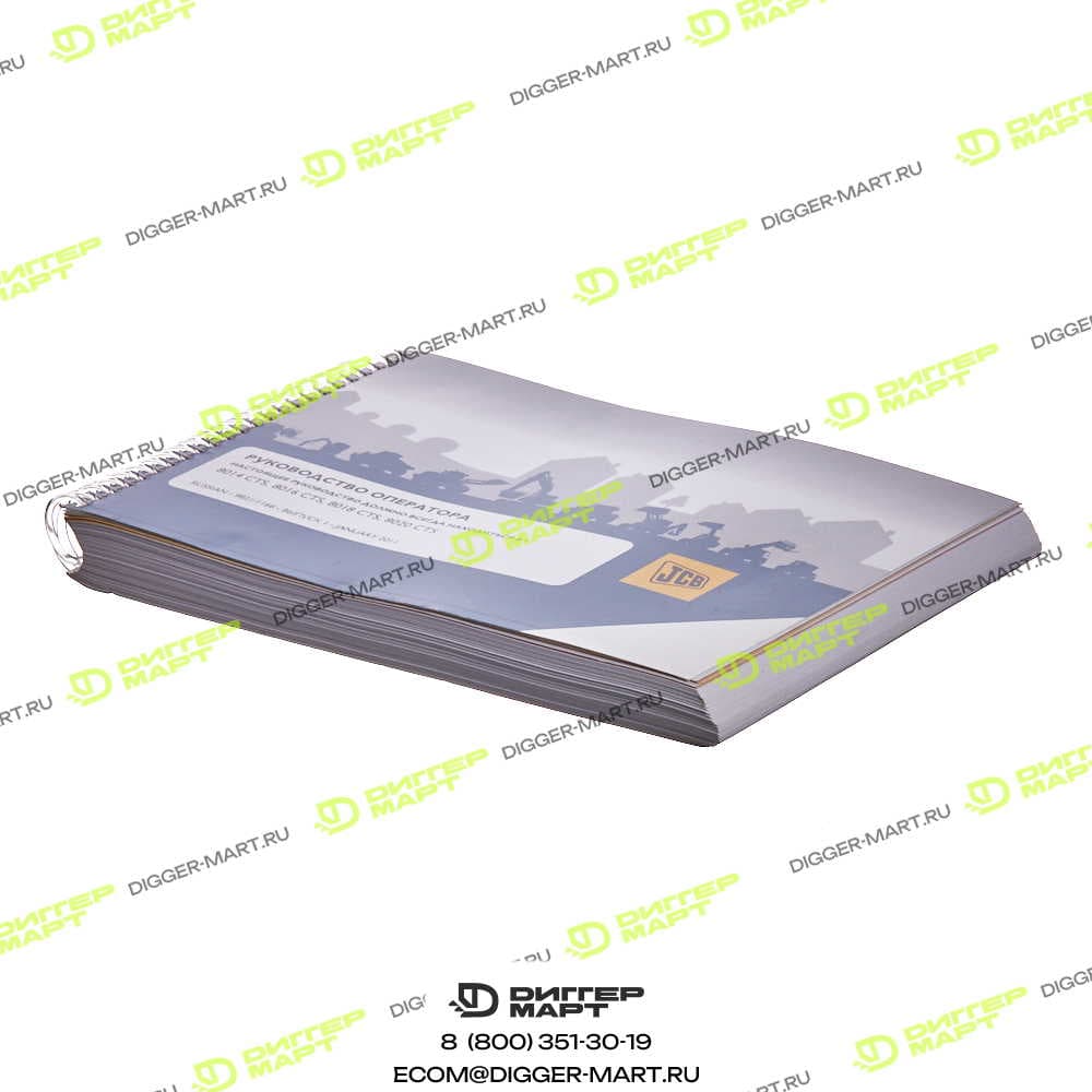 Книга оператора 8014-8020 JCB 9821/1166