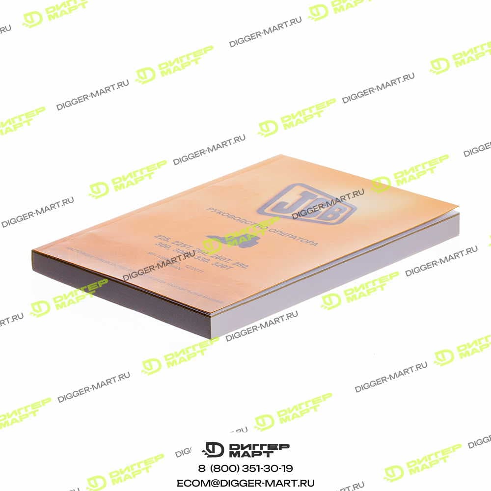 Книга оператора Robot 260-330 JCB 9811/9566