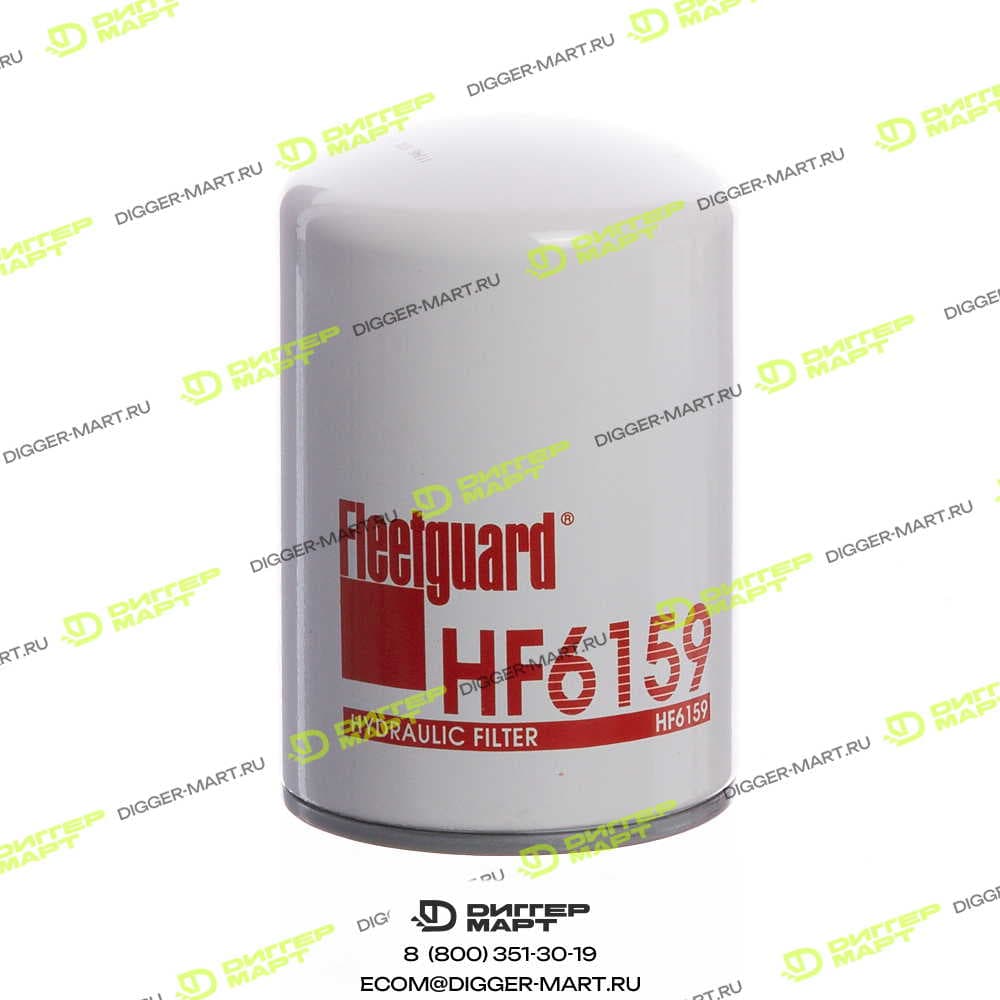 Фильтр гидравлический FLEETGUARD HF6159-D