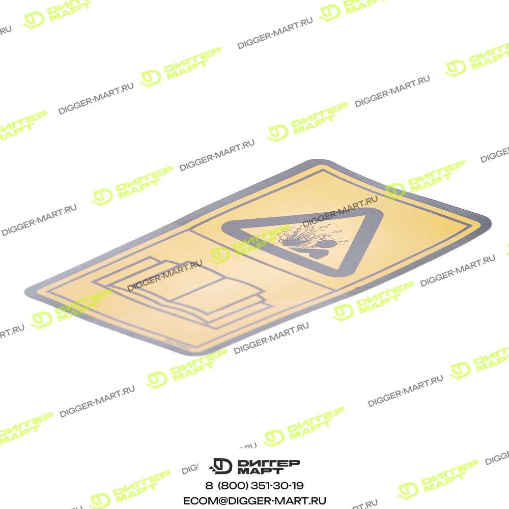 Наклейка ISO-06A Lab JCB 332/F5855