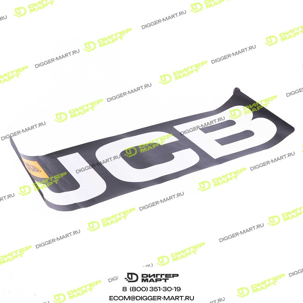 Наклейка 920x286 JCB 332/G4520
