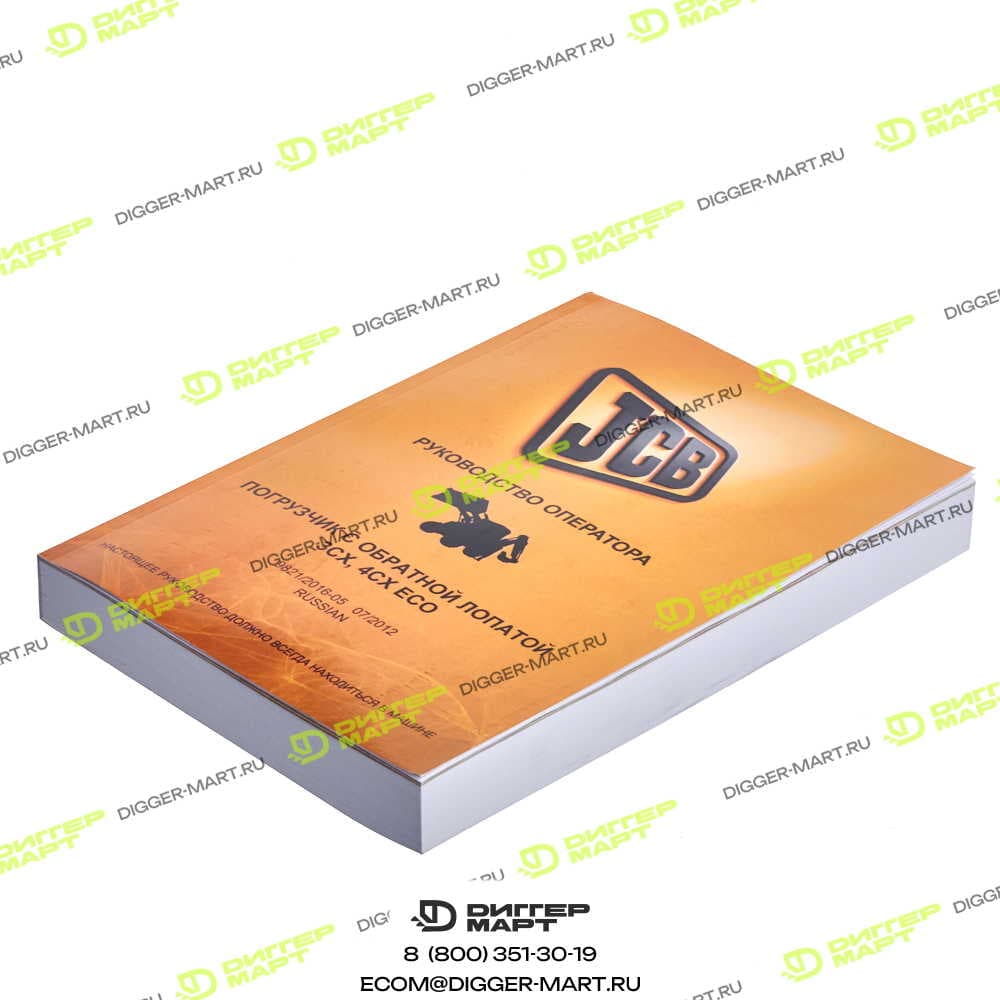 Книга оператора 3СХ JCB 9821/2016