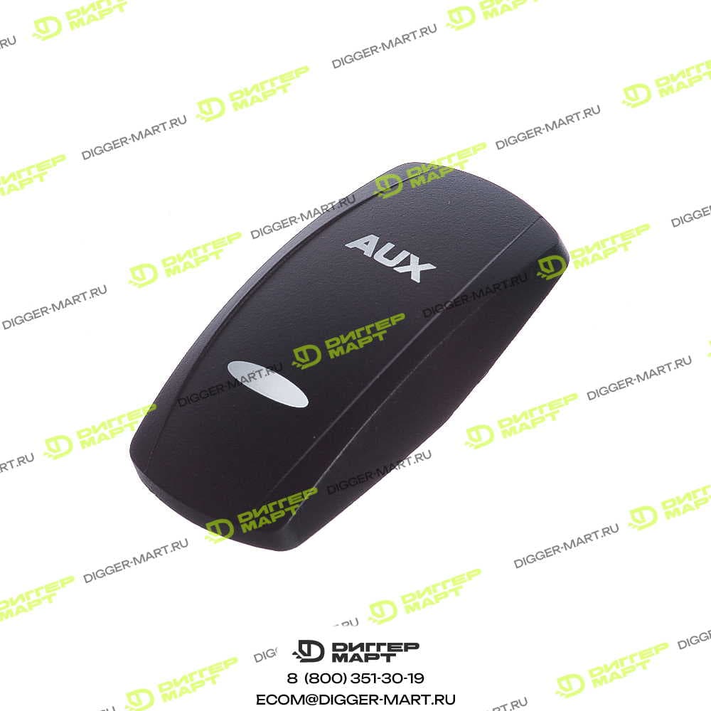Клавиша активатор AUX JCB 701/E8833