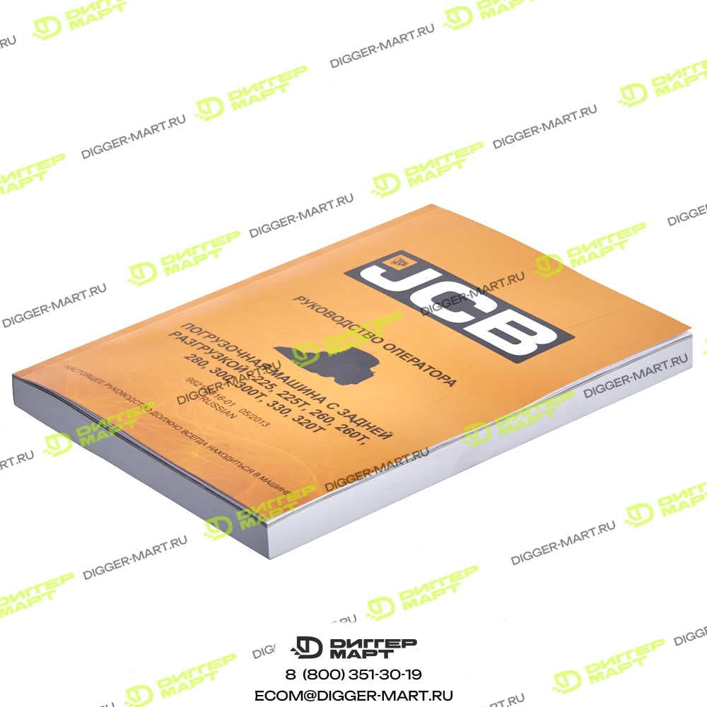 Книга оператора рус. яз. JCB 9821/6316
