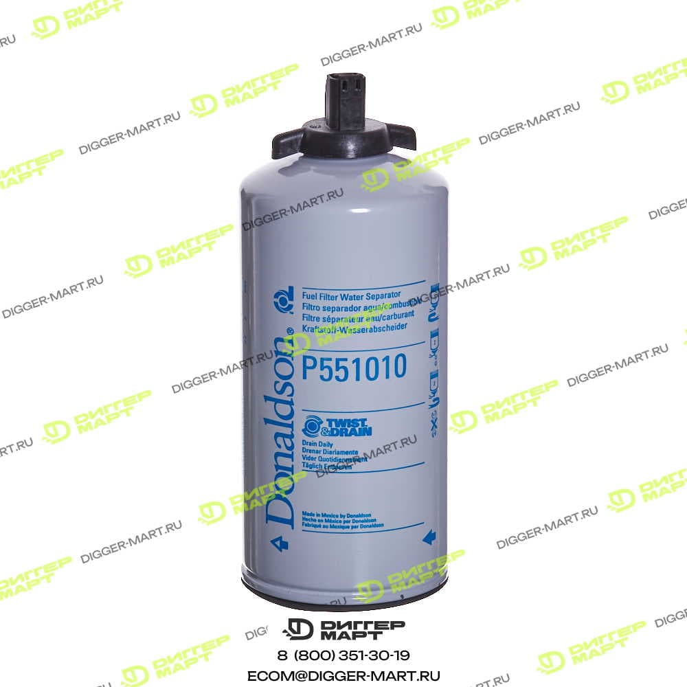 Фильтр топливный DONALDSON P551010