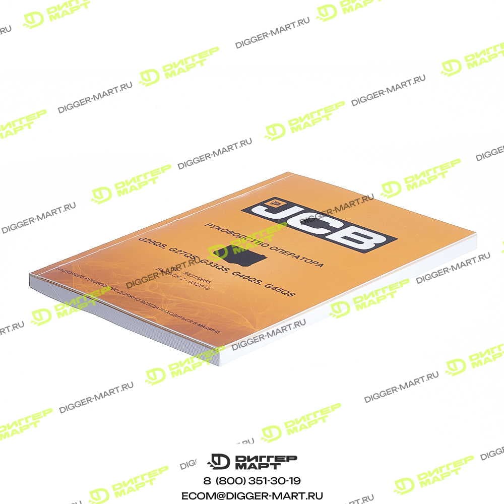 Книга оператора JCB 9831/0666