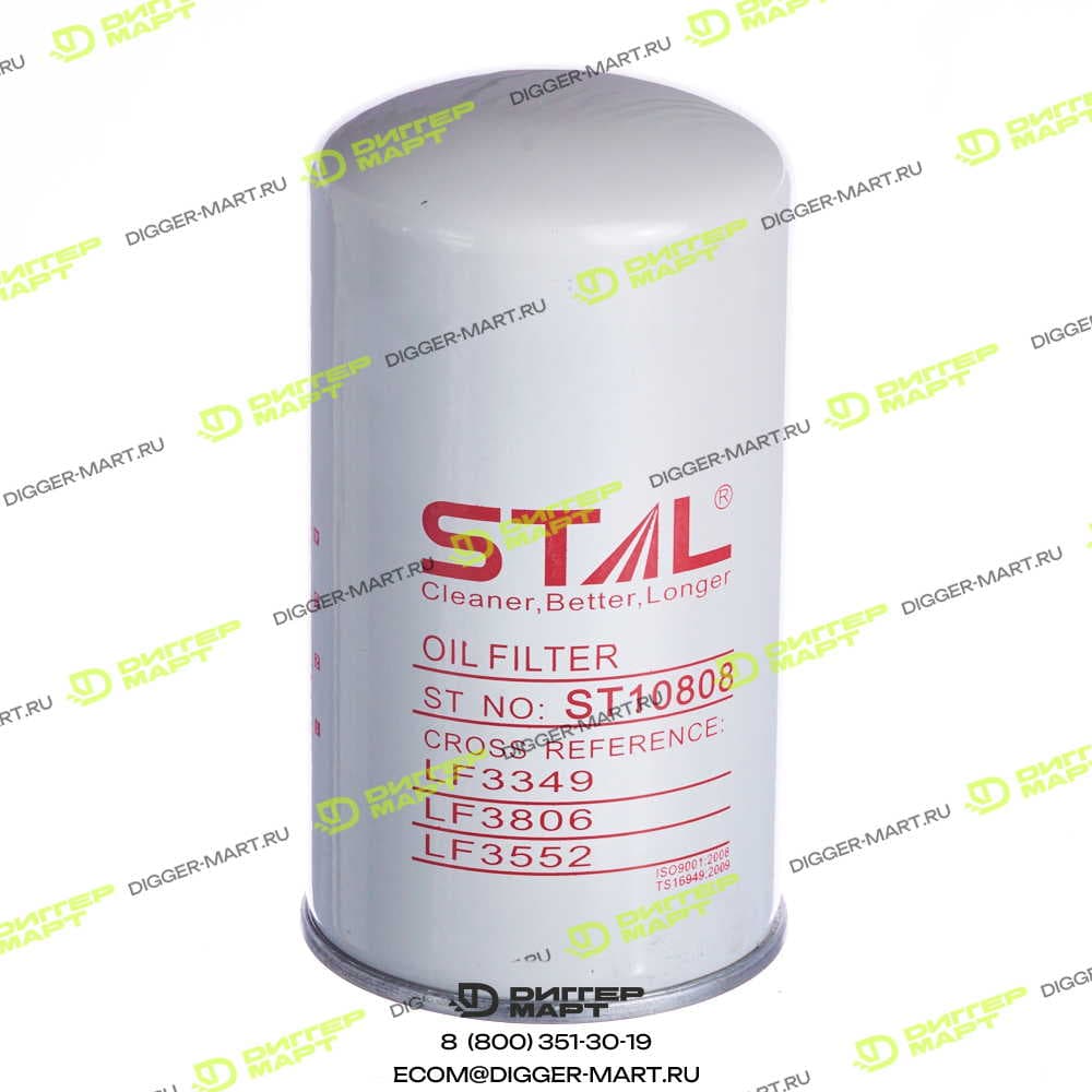 Фильтр масляный STAL ST10808
