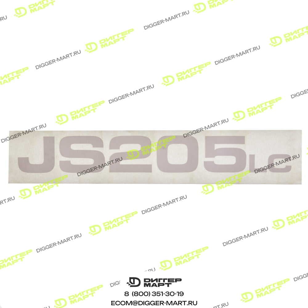 Наклейка JS205LC JCB 335/B5684