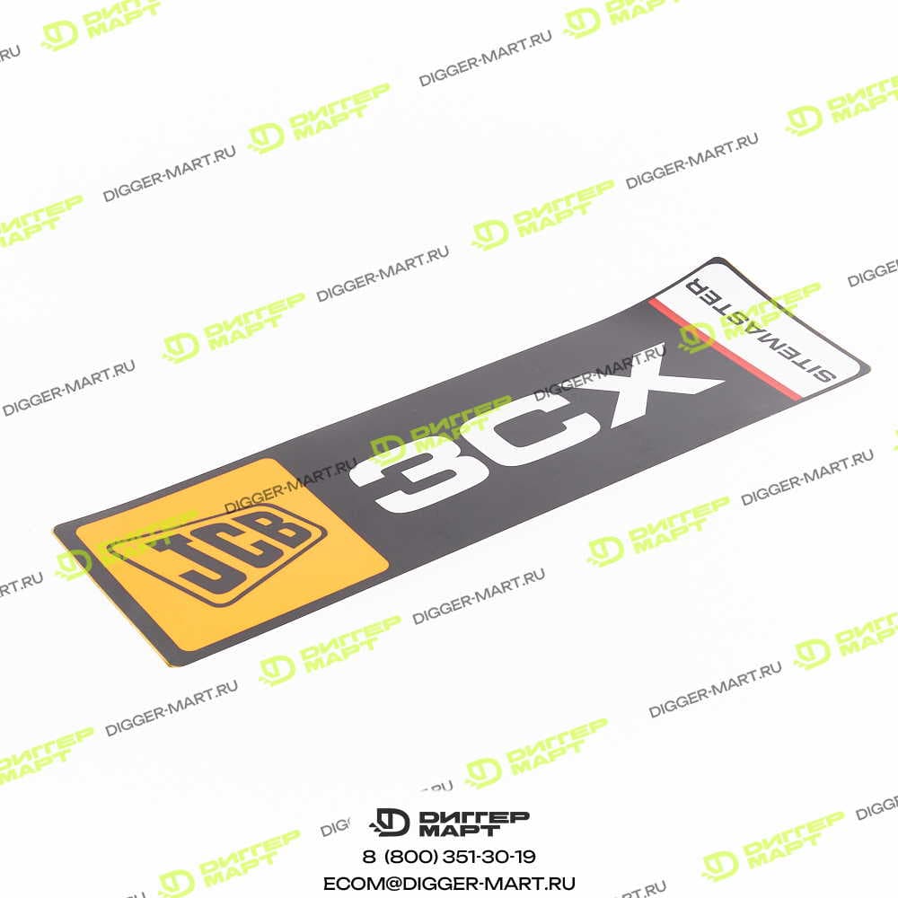 Наклейка 3CX sitemaster LONMADI PARTS LPT717861S
