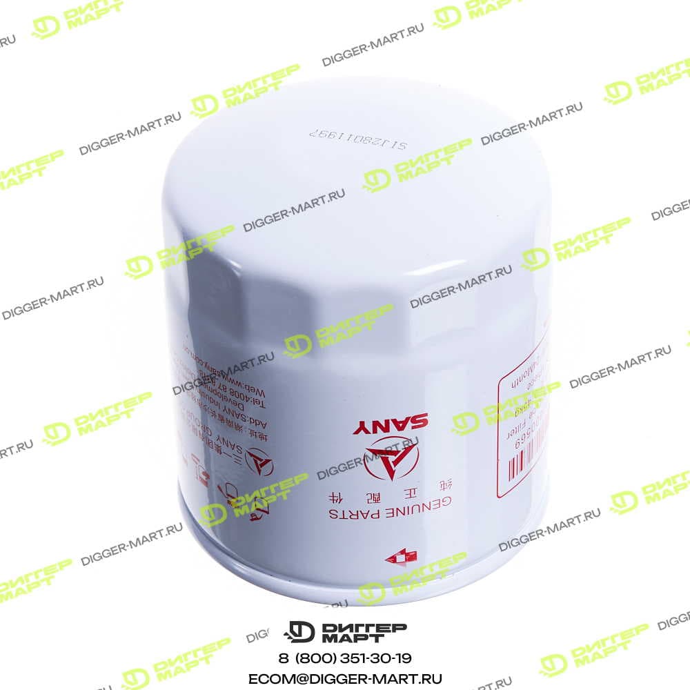 Фильтр масляный SANY A222100000569R