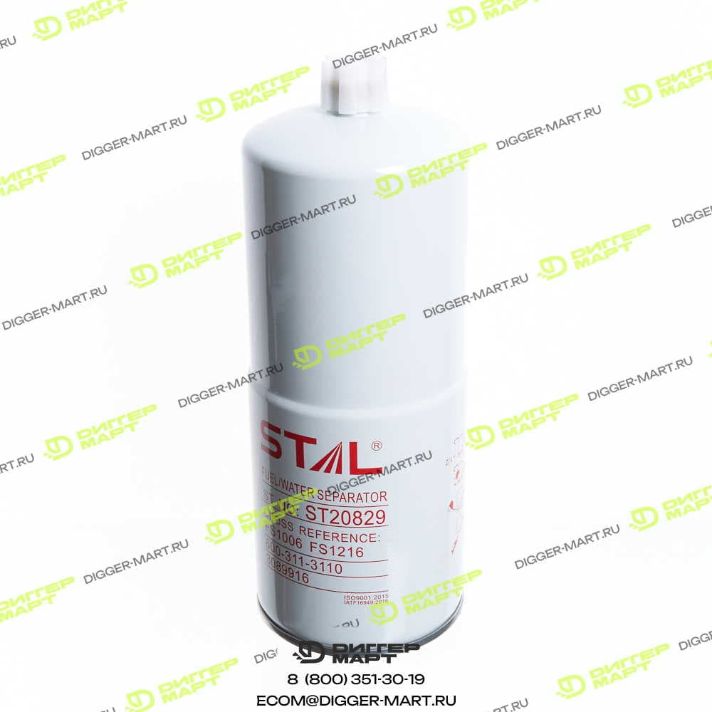 Фильтр топливный STAL ST20829R