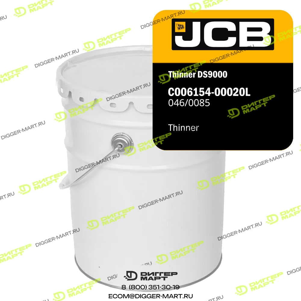 Разбавитель Thinner DS9000, 20л JCB PRI6154A