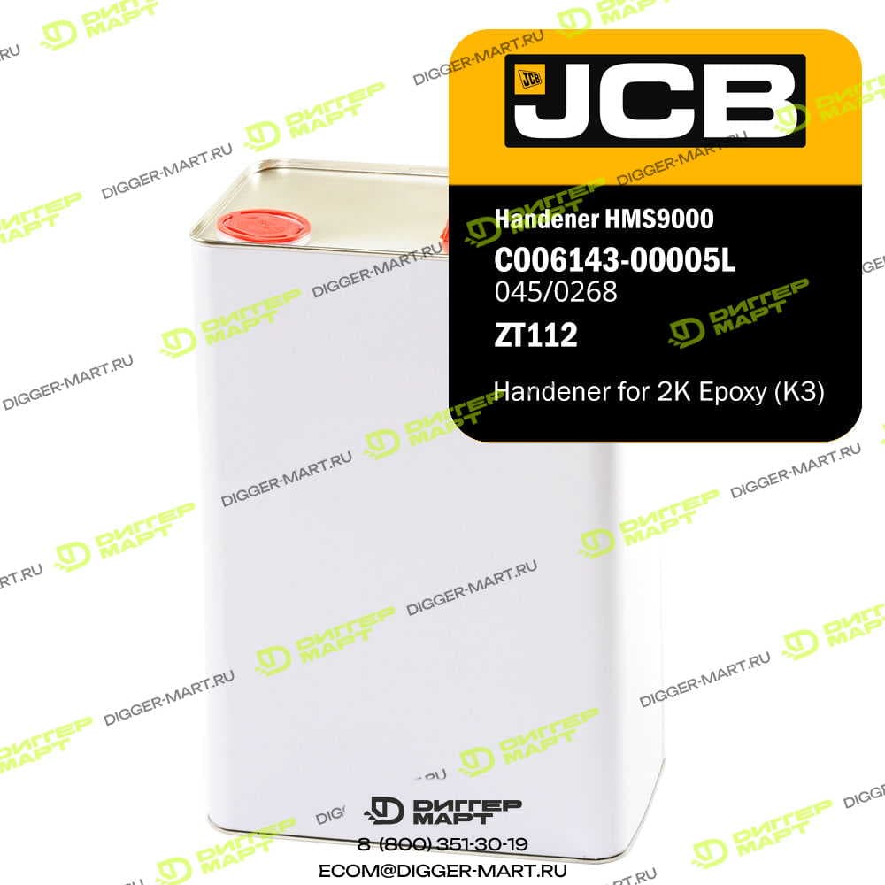 Отвердитель Handener HMS9000, 5л JCB PRI6143A