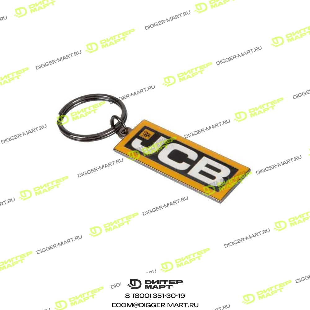 Брелок для ключей с логотипом JCB JCB3179