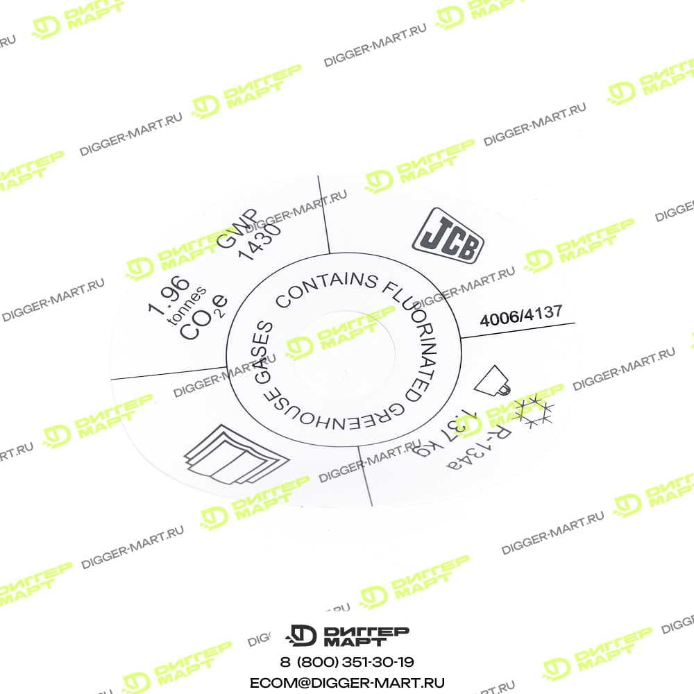 Этикетка F-Gas 1.37 Кг JCB 4006/4137