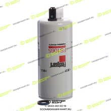 FLEETGUARD FS1065