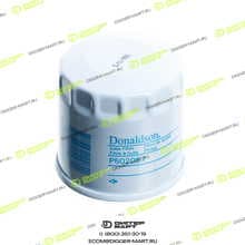 DONALDSON P502067R