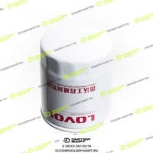 LOVOL 119005-35151