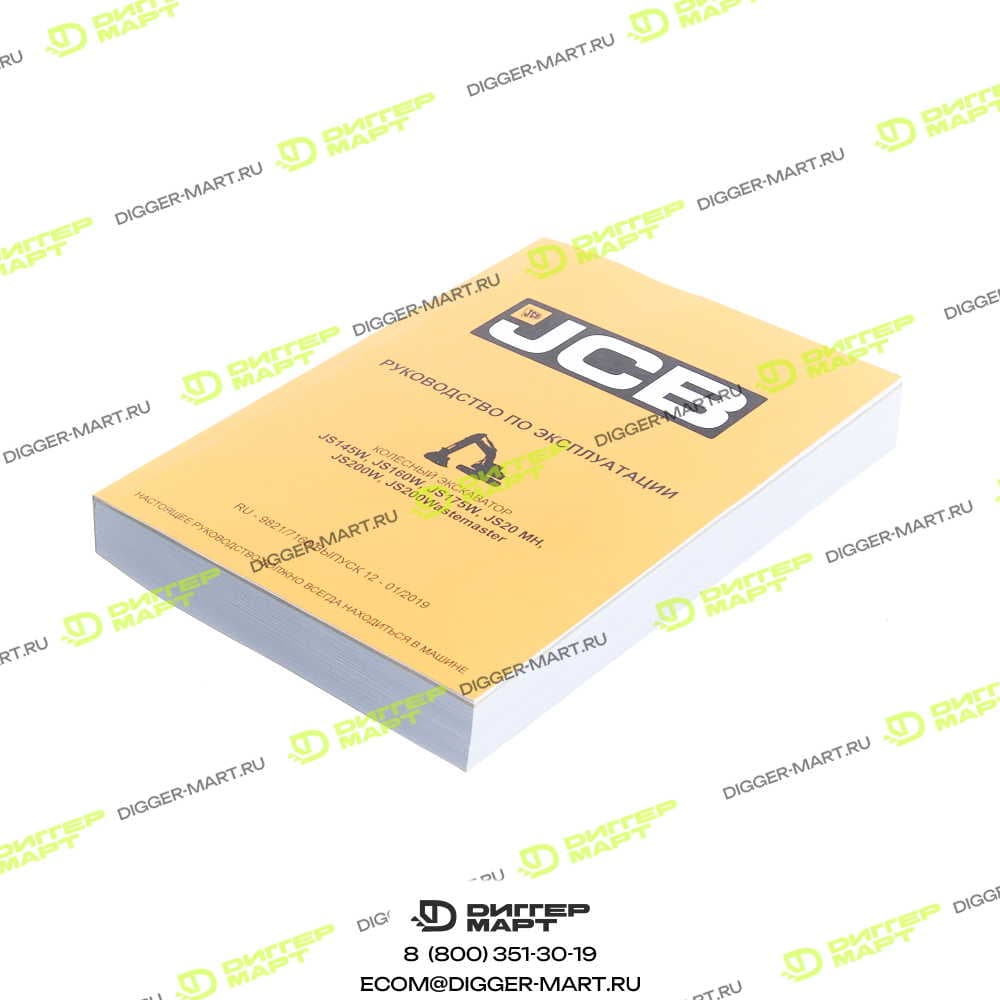 Книга оператора JCB 9821/7166